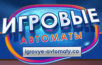    igrovye-avtomaty1.com