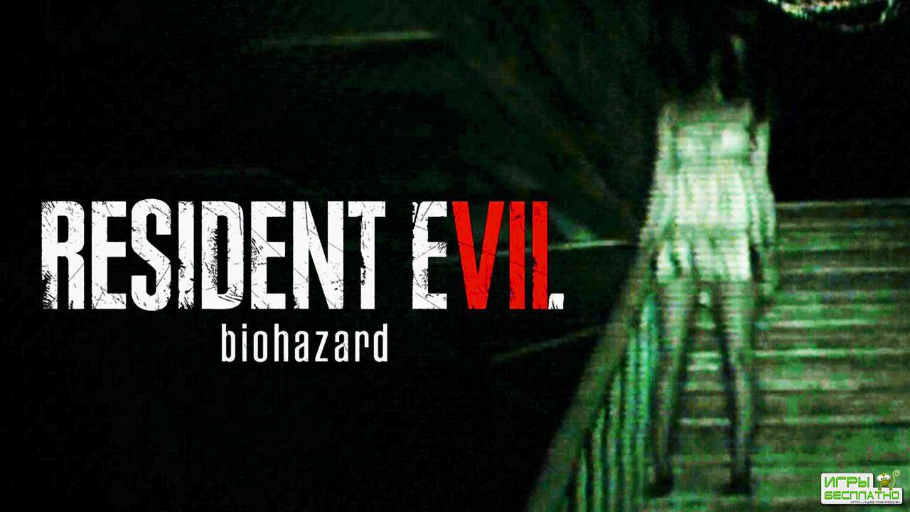     Resident Evil 7