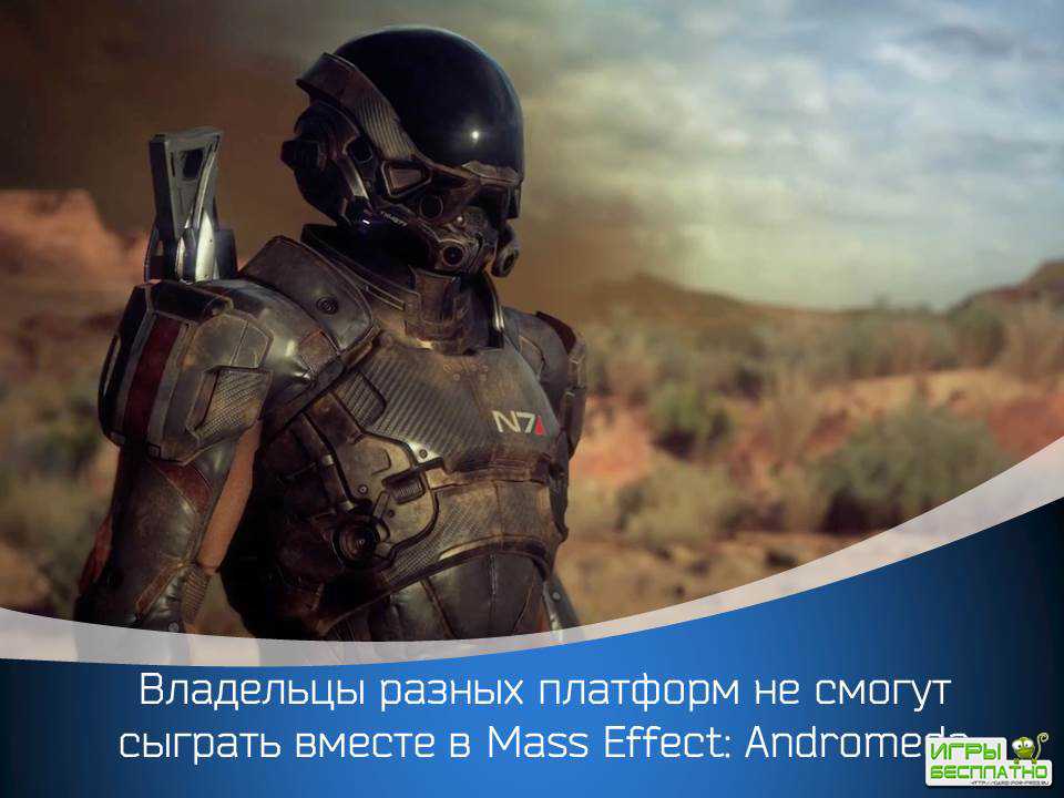         Mass Effect: Andromeda