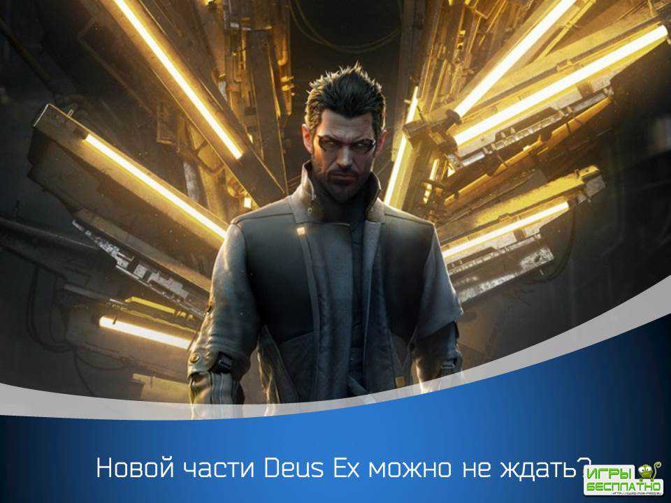  Deus Ex   