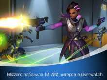 Blizzard  10 000   Overwatch