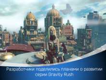       Gravity Rush