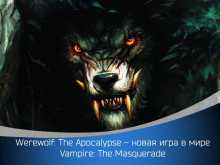 Werewolf: The Apocalypse      Vampire: The Masquerade