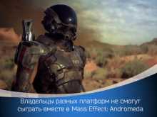         Mass Effect: Andromeda