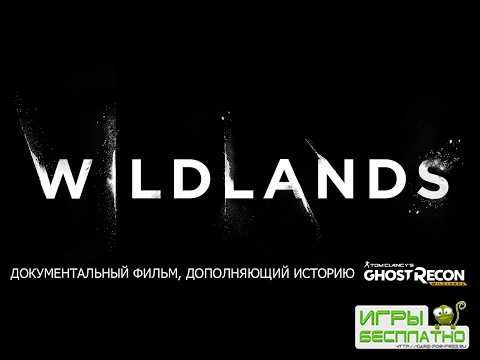   Wildlands - 