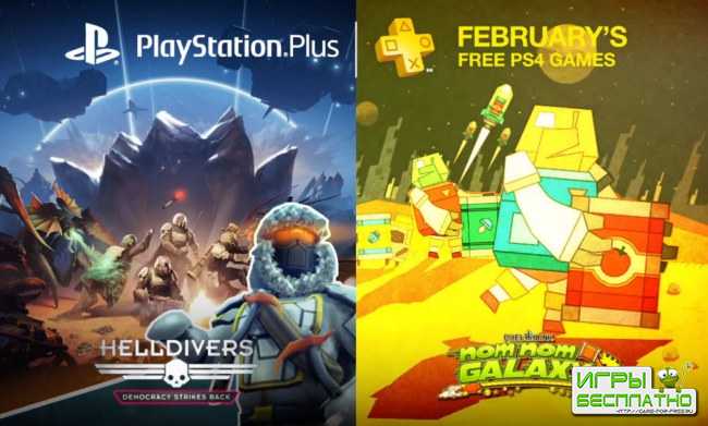 PlayStation Plus  