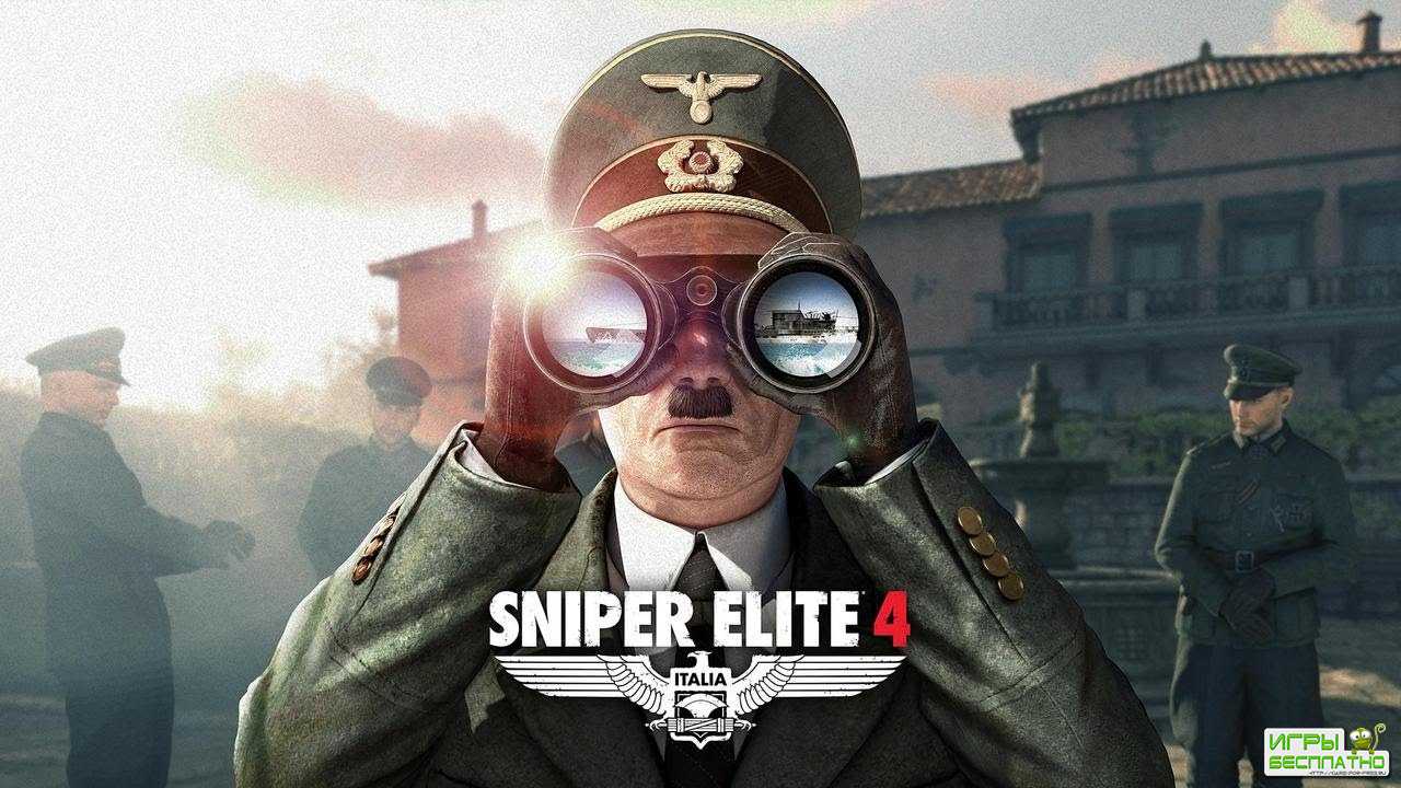 Детали сезонного пропуска Sniper Elite 4