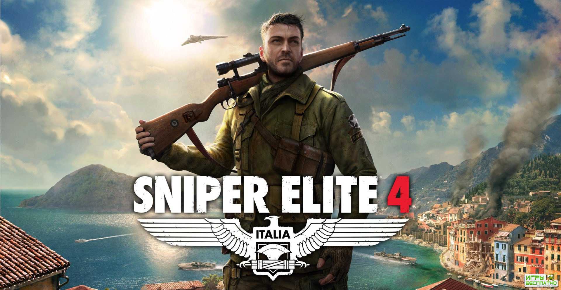 Sniper Elite 4 оказался отличной игрой