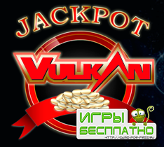      vulcanjackpot