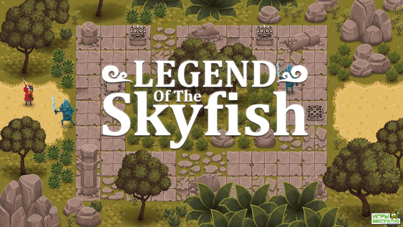  Legend of the Skyfish