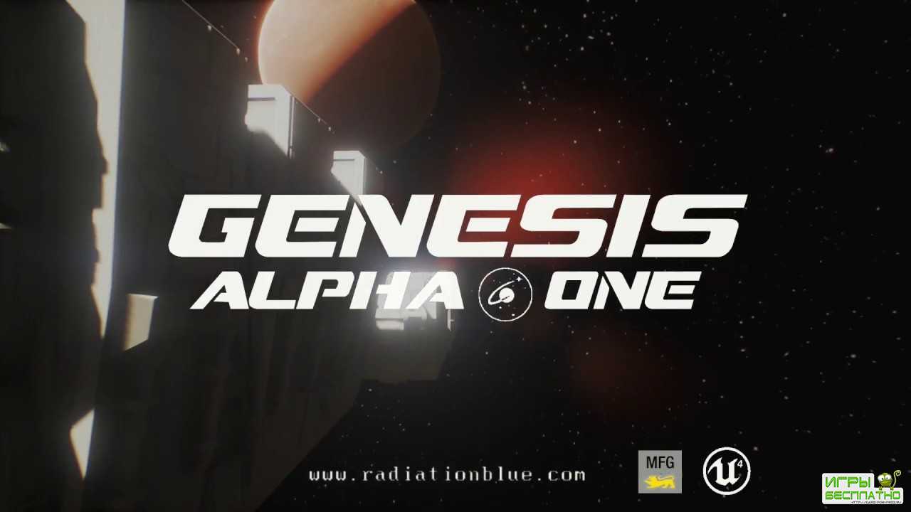    Genesis Alpha One     