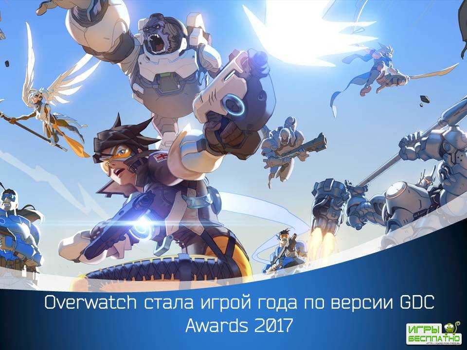 Overwatch      GDC Awards 2017