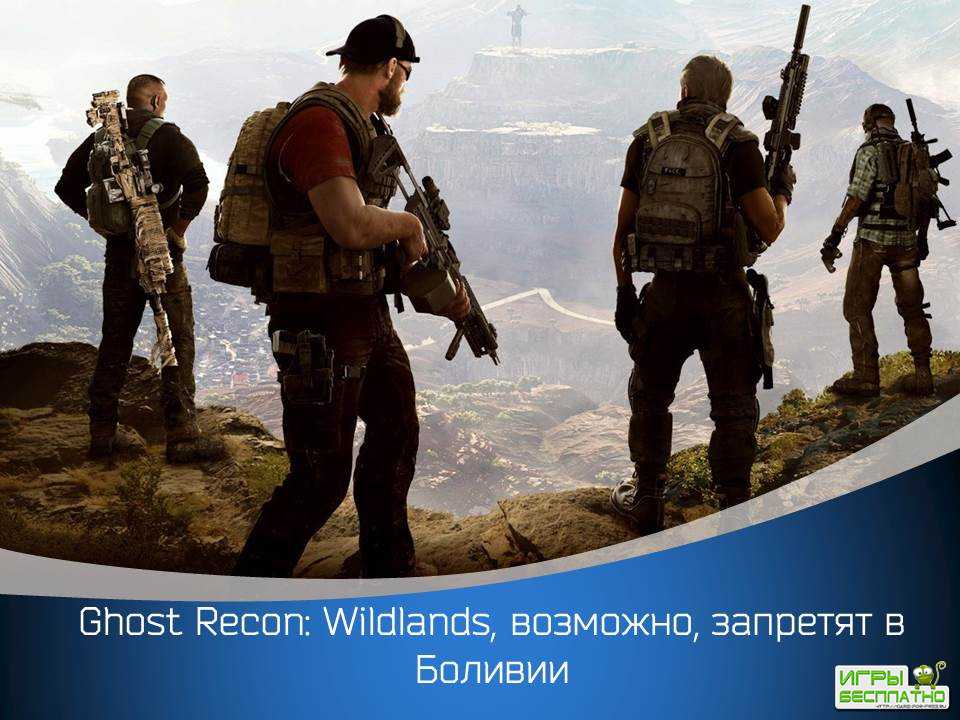 Ghost Recon: Wildlands    