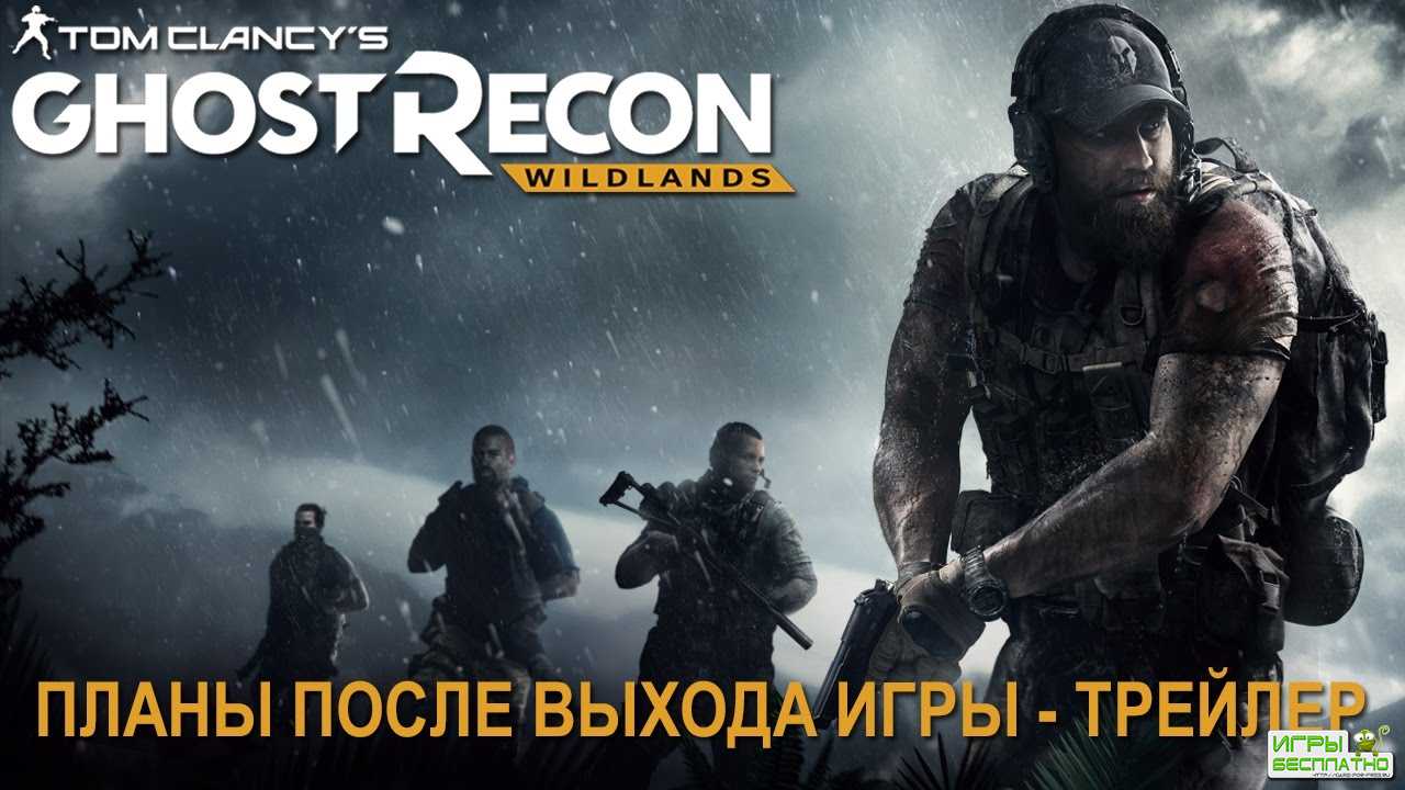 Ghost Recon Wildlands     - 