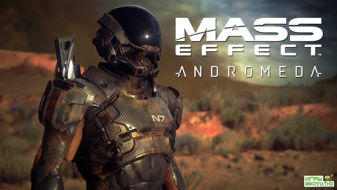 Mass Effect Andromeda    