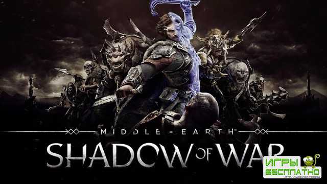   Middle-earth: Shadow of War