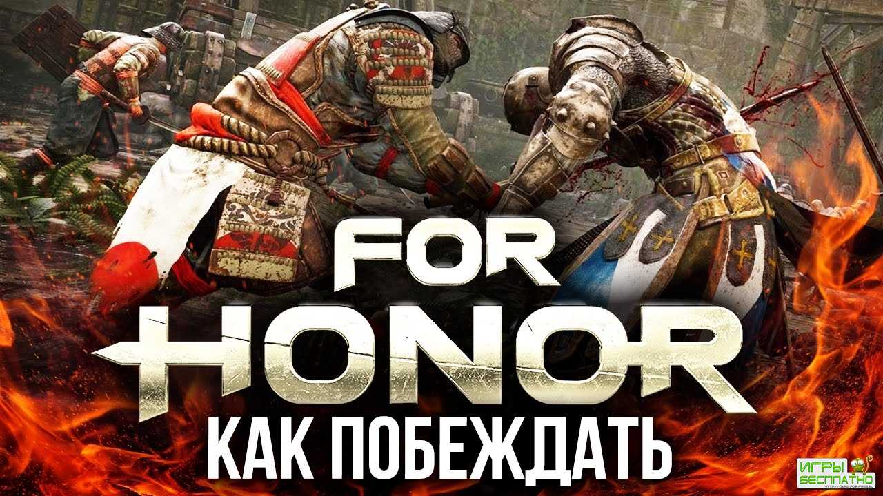    For Honor?