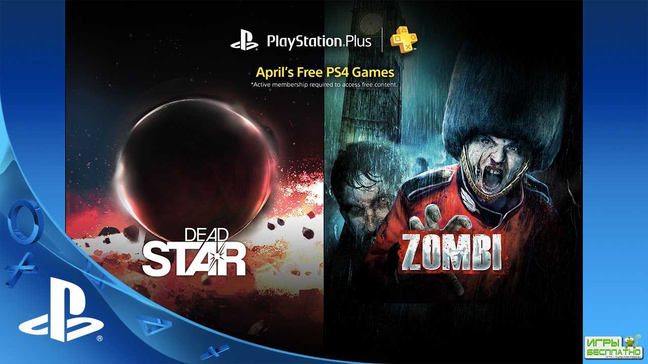 PlayStation Plus  