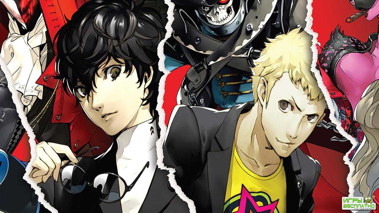 Persona 5    