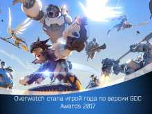 Overwatch      GDC Awards 2017 