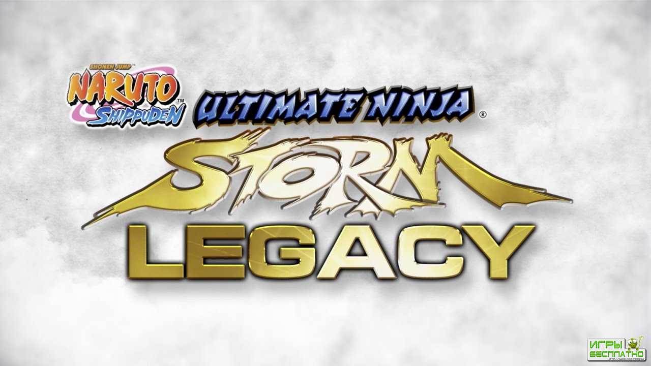 Коллекции Naruto Shippuden: Ultimate Ninja Storm Legacy и Trilogy появятся  ...