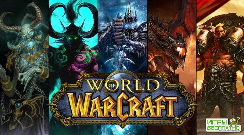  World of Warcraft       