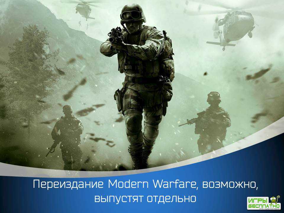  Modern Warfare, ,  