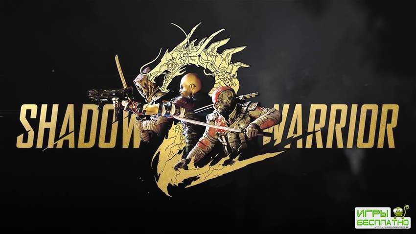      Shadow Warrior 2