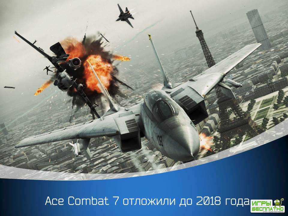 Ace Combat 7   