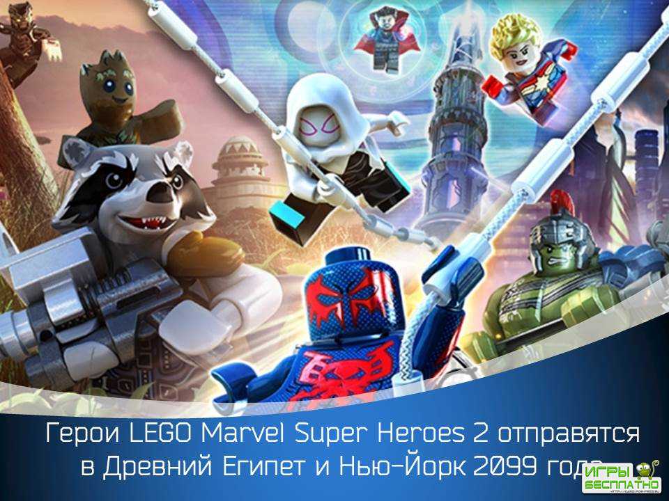  LEGO Marvel Super Heroes 2      - 209 ...