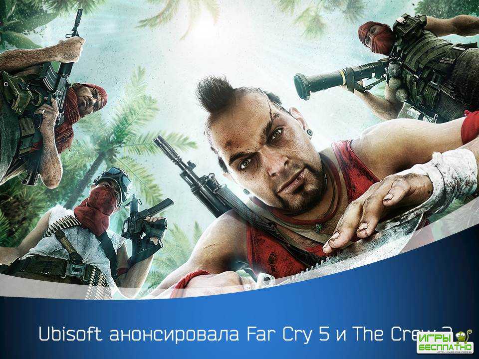 Ubisoft  Far Cry 5  The Crew 2