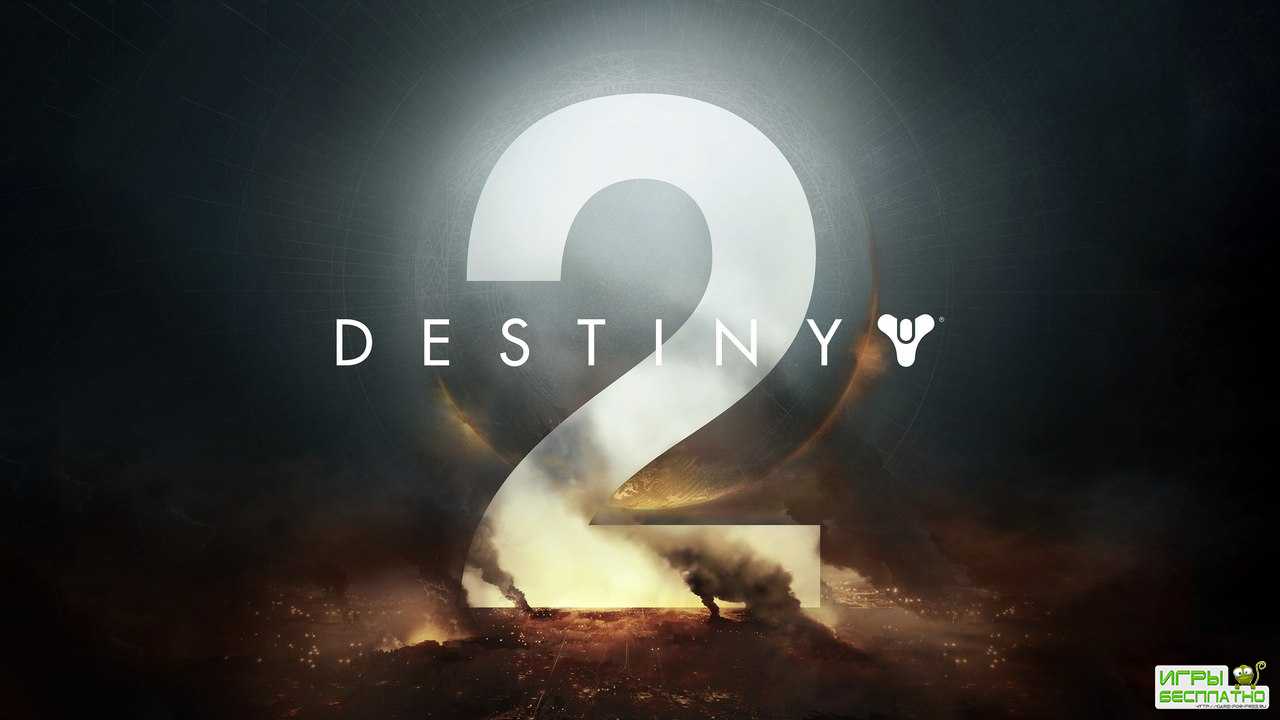      P- Destiny 2