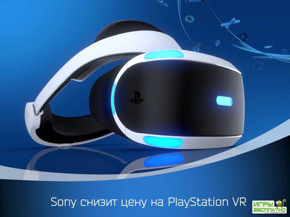 PlayStation VR  