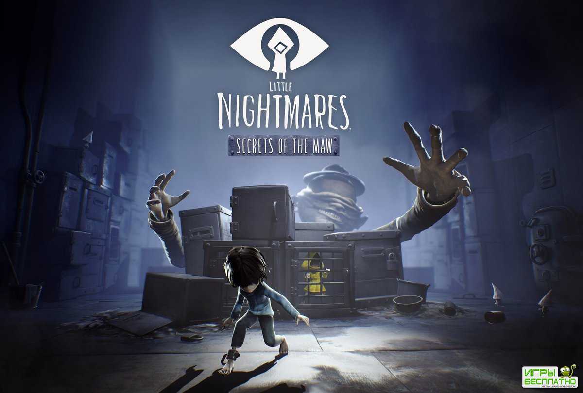  DLC  Little Nightmares