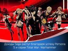  Sega    Persona 5   Total War: Warhammer 