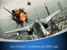 Ace Combat 7    