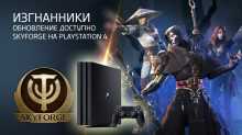 Skyforge     PS4