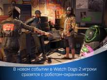  Watch Dogs 2   