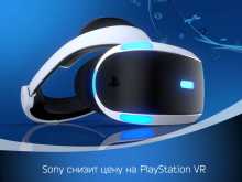 PlayStation VR   