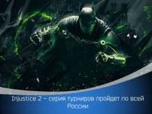 Injustice 2     