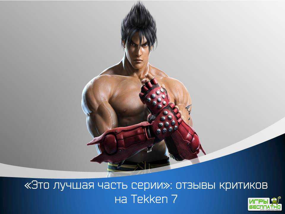 Tekken 7   