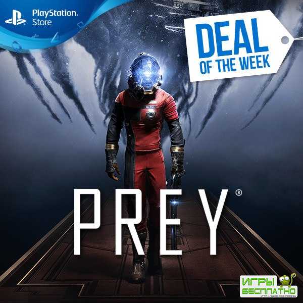 Prey     PlayStation Store