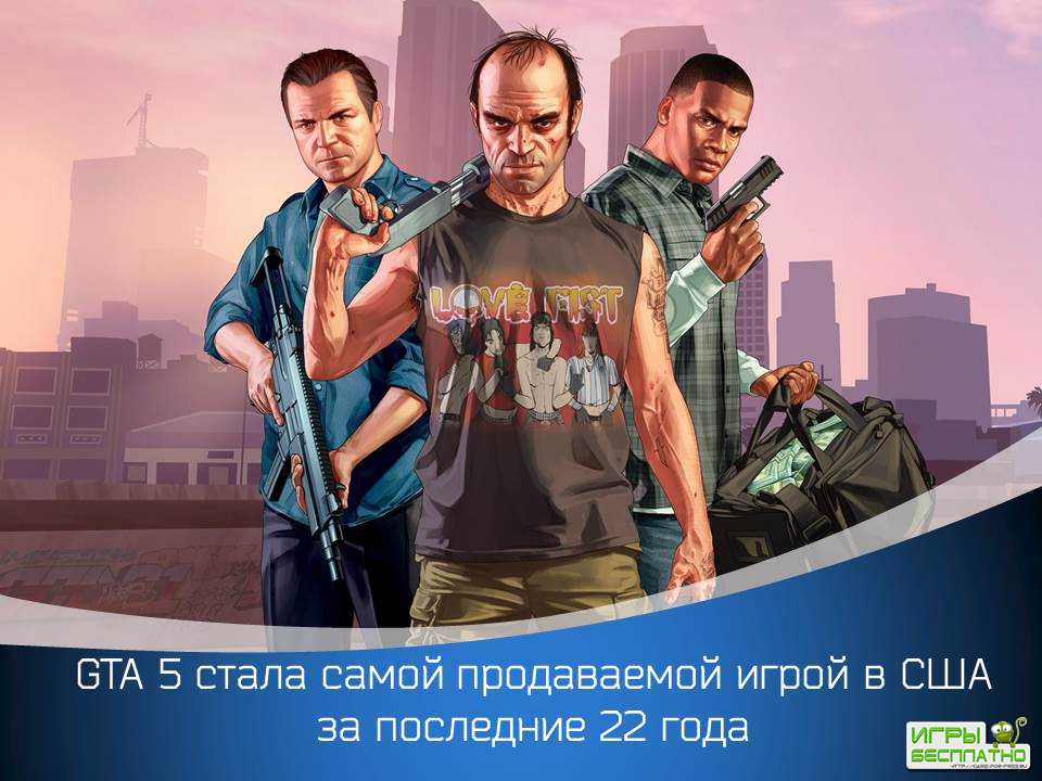 GTA 5         22 