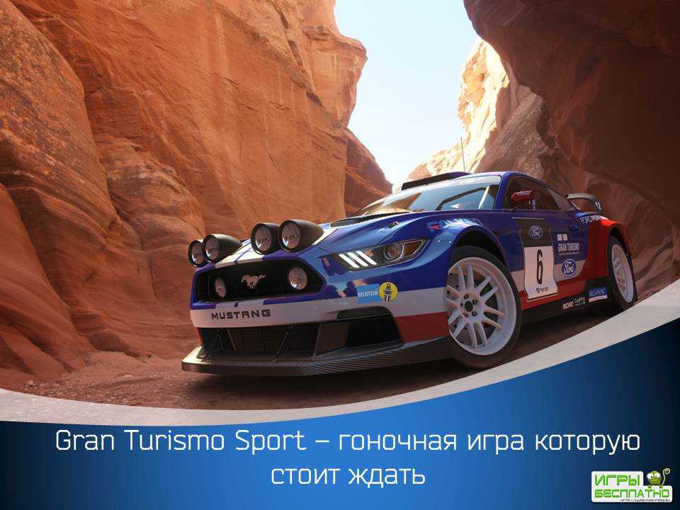 Gran Turismo Sport   ,   