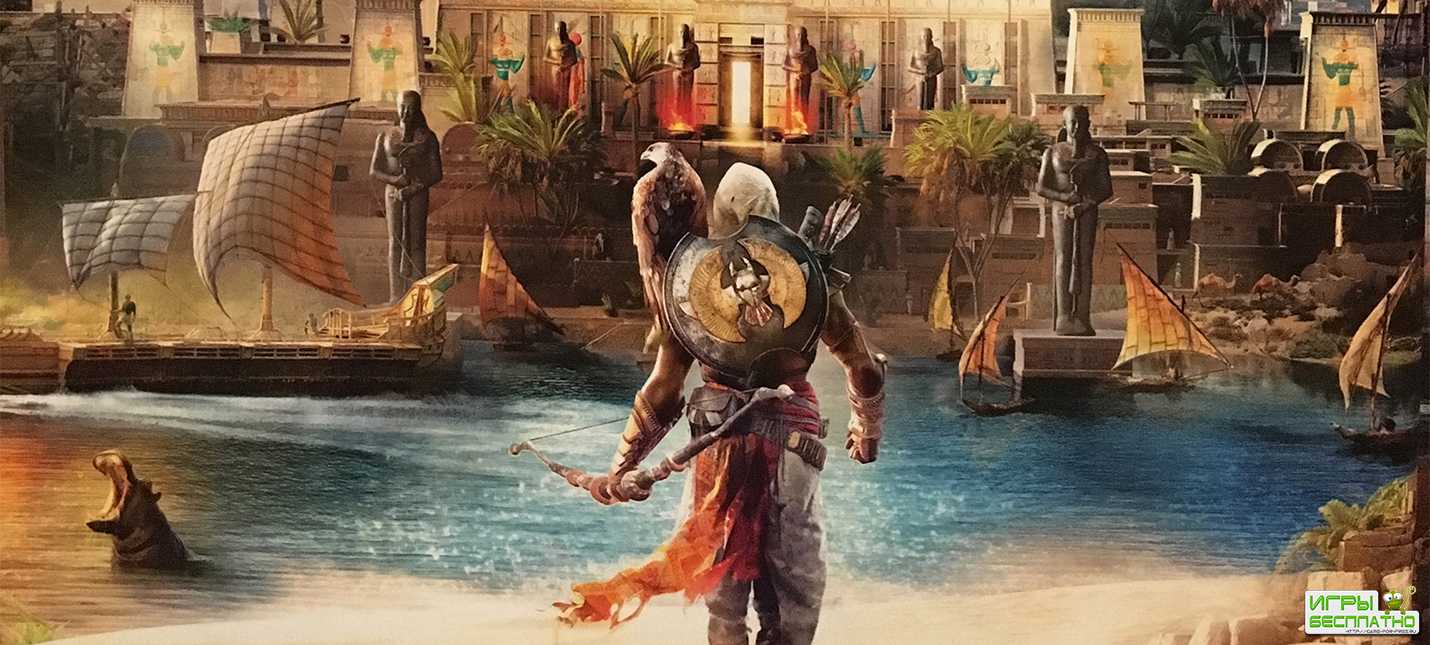       Assassin's Creed Origins