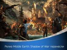  Middle Earth: Shadow of War  