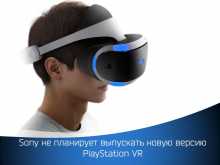   PlayStation VR   