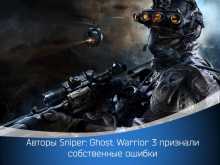  Sniper: Ghost Warrior 3 ,    