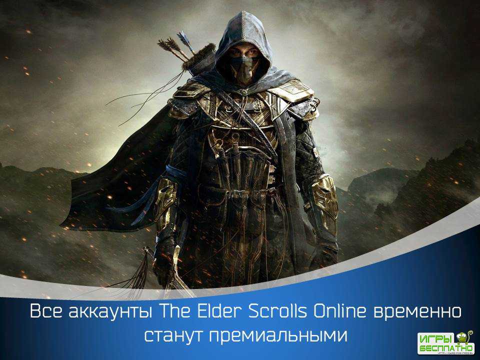 The Elder Scrolls Online    