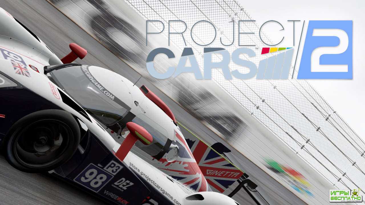  Project CARS 2   180   35 